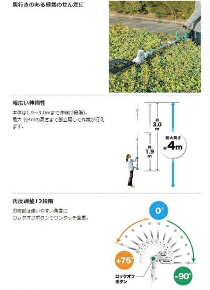 マキタ MUN300LDZ 本体のみ（バッテリー、充電器別売）充電式ポールバリカン　10.8...