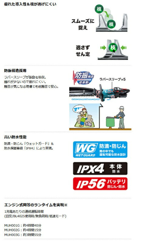 マキタ　MUH001GRDX　(バッテリ2個・充電器付)　充電式ヘッジトリマ　両刃式　40Vm...