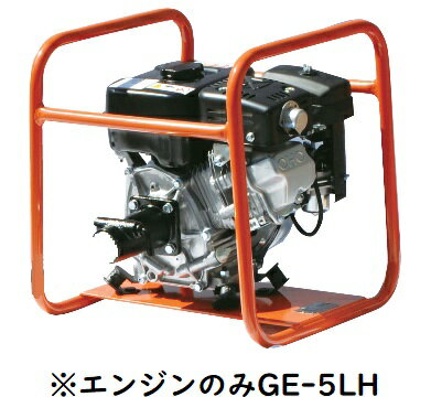 Rakuten - 三笠産業 GE-5LH エンジンのみ 軽便エンジン盤 フレキポンプ・フレキバイブレータ用※個人宅不可※代金引換不可