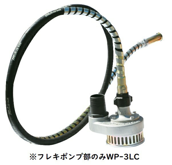 Rakuten - 三笠産業 WP-3LC フレキ式水中ポンプのみ (エンジン別売)