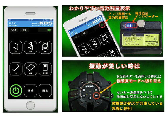 ムラテックKDS DSL-93RGRSA グリーンレーザー フルライン 電子整準リアルグリーン 受光器・三脚（LEC-3）セット スマホアプリで遠隔操作可能