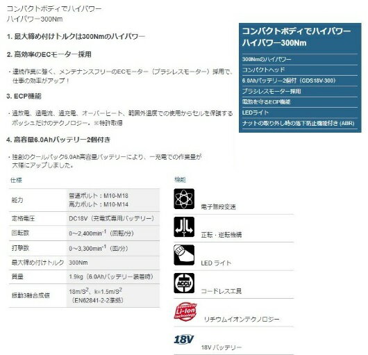 �ܥå��� �����ɥ쥹����ѥ��ȥ��� GDS18V-300H ���ΤΤ�(�Хåƥꡦ���Ŵ����������) 18V BOSCH