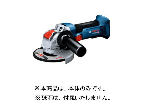 ボッシュ GWX18V-8H 本体のみ 125mm コードレスディスクグラインダー 18V X-LOCK (充電器・電池・ツールバック別売)