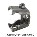 KS ゼロガッツ 41W (50個入り)溶接タイプ D29~D41用 セパレーター型枠 連結金具 国元商会
