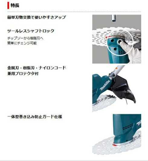 マキタ MUR190WDRG 充電式草刈機 2グリップ 18V　6.0Ah セット品(充電器・バッテリ...