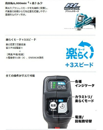 マキタ MUR190WDRG 充電式草刈機 2グリップ 18V　6.0Ah セット品(充電器・バッテリ...