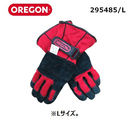 オレゴン プロテクティブ グローブ Lサイズ 295485/L チェンソー作業用