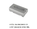 トプコン BDC71 リチウムイオンバッテリーのみ (トプコン DL-500/DT-300シリーズ)(ソキア SDL30/SDL50/DT50)用 純正品 SOKKIA TOPCON