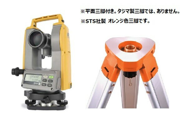 トプコン DT-309LF デジタルセオドライト 平面三脚付 TOPCON