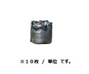 10枚入り!黒色耐候性 トン袋 (10枚/単位) フレコンバック 1t土嚢 t袋 土のう袋 土納袋 1年対応タイプ 反転ベルト付