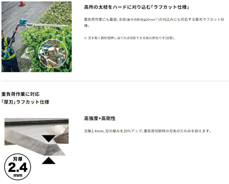 マキタ MUN001GZ (本体のみ) (バッテリ・充電器別売) 充電ポールヘッジトリマ 刃物...