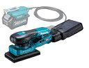 マキタ BO005CGZ (本体のみ)(バッテリ・充電器・バッテリアダプタ別売) 40Vmax 充電式オービタルサンダ(4)