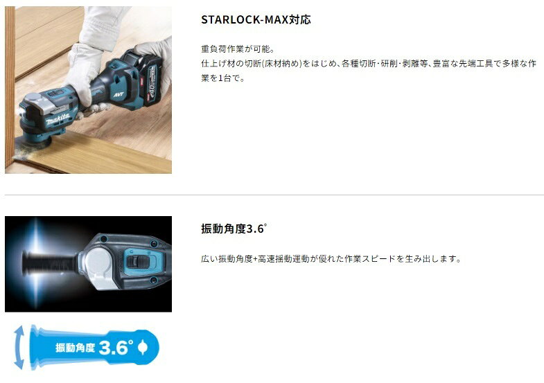 マキタ TM001GRDX (バッテリ2個・充電器・ケース付) 充電式マルチツール 40Vmax 2.5Ah