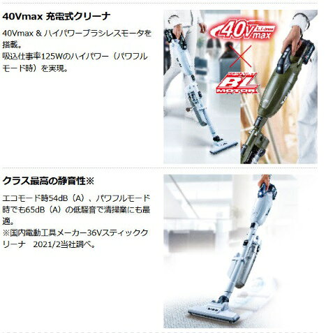 マキタ CL001GRDCO(バッテリ・充電器付) オリーブ ロック付サイクロンアタッチメン...