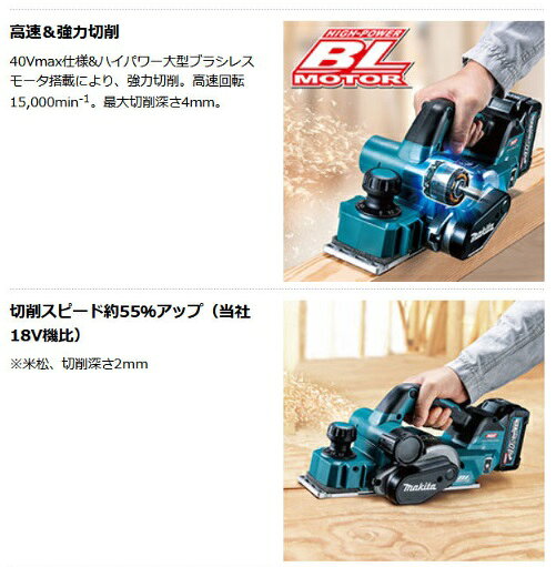 マキタ KP001GRDX　充電式カンナ　(バッテリ2個・充電器付）(ケース・ワイヤレスユ...