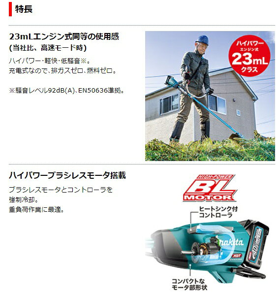 マキタ MUR016GRM (バッテリ1個・充電器付) 充電式草刈機 40Vmax Uハンドル(左右非...
