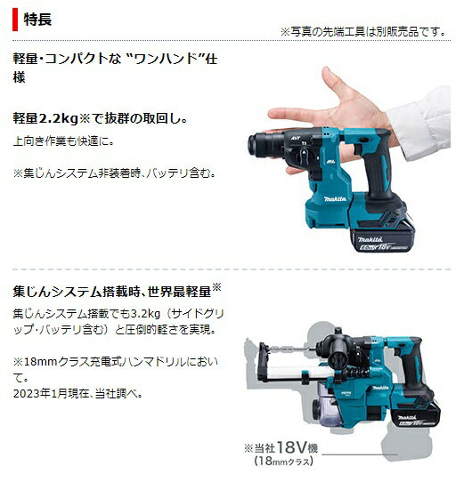 マキタ　HR183DZKV　(本体・ケース・集塵システム付) (ビット・バッテリ・充電器別売)　充電式ハンマドリル　18mm　18V 2