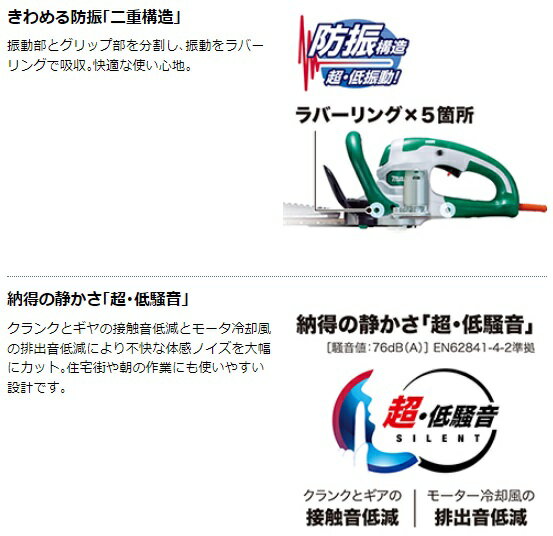 マキタ MUH4653 生垣バリカン 460mm 100V (新・高級刃)