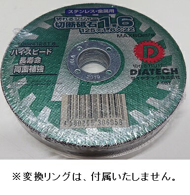 楽天市場】ダイヤモンドカッター 切れるンジャー 125の通販 楽天市場】ダイヤモンドカッター 切れるンジャー 125の通販