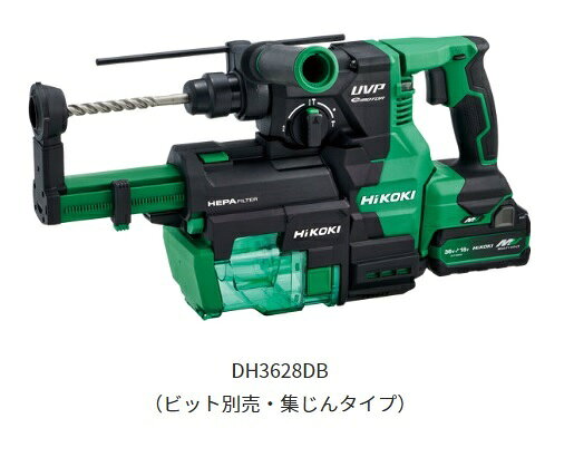ハイコーキ　DH3628DB(2WPZ)　セット(バッテリ2個・充電器・ケース・集塵システム付)　コードレスロータリーハンマドリル　36V　4.0Ah　HiKOKI 能力(集じんシステム非装着時) コンクリート:3.4〜28mm、鉄工:13mm、木工:32mm、コアビット:25〜50mm、ダイヤモンドコアビット:65mm 能力(集じんシステム装着時) コンクリート:4.3〜20mm 無負荷回転数 (回/分):NORMALモード:0〜950min-1、LOWモード:0〜700min-1 無負荷打撃数 (打撃/分):NORMALモード:0〜4300min-1、LOWモード:0〜3170min-1 適用ビット:SDSプラスシャンクタイプ 機体寸法(全長×全高×全幅):500×247×108mm(BSL36A18X装着時) 質量:4.8kg(BSL36A18X装着時、サイドハンドル除く) 使用可能蓄電池:マルチボルト蓄電池 標準付属品 蓄電池(BSL36B18X)×2個・急速充電器(冷却機能付)・システムケース2、3・電池カバー・サイドハンドル・デプスゲージ・集塵システム
