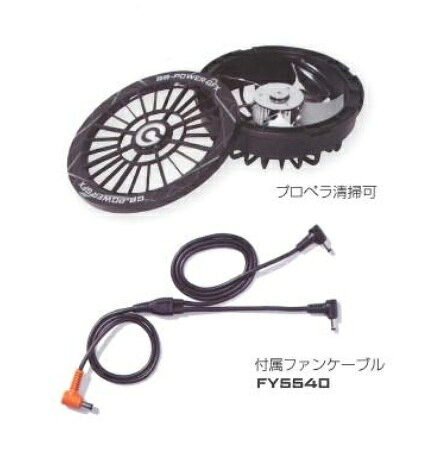 長信ジャパン GFX-B ブラック (バッテリー別売) 30V ファンセット GB-POWER ファン...