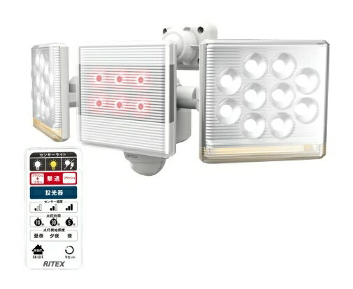 12Wx2灯 フリーアーム式高機能LEDセンサーライト LED-AC2030 ライテックス
