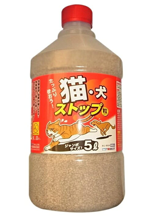 (1本) ヨーキ産業 猫犬ストップ 5L 205761 効果抜群・効果持続。特殊配合で雨にも強い。 犬の糞尿被害防止や猫犬の侵入防止に。 犬猫が通る場所などにパラパラと撒くだけ。 オ レンジ・ガーリック・木酢液などの安全で無害な天然成分配合。 容量:5L