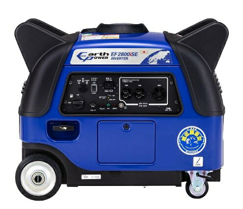 エンジンオイルは、注入されていません。 発送先、会社宛てのみ発送可能。 アースパワー EF2800iSE 防音型インバーター発電機 定格交流出力50/60Hz：100V-2.8kVA 定格直流出力：12V-12A 連続運転時間(h)(1/4負荷～定格負荷)：18.1～7.6 コンセント形状：単相100V15A用×2、単相100V30A用×1、12Vバッテリー充電用×1 定格交流出力(KVA)50Hz：100V-2.8kVA 周波数切替スイッチ付 オイル警告装置付 エコノミーコントロール付 セルスタータ・リコイルスタータ併用 オートデコンプキャスター付 日本陸用内燃機関協会 排出ガス自主規制適合品 定格交流出力50/60Hz：切替スイッチ 定格直流出力：12V-12A 騒音値(dB)：54.5～61 タンク容量(L)：12 連続運転時間(h)(1/4負荷～定格負荷)：約14.4～6.4 全長(mm)：680 全幅(mm)：445 全高(mm)：555 使用燃料：ガソリン 並列運転：不可 オイルアラート：あり 始動方式：リコイル＋セルスタータ エコ機能：あり 定格交流出力：100V-2.8kVA 定格交流出力(KVA)60Hz：100V-2.8kVA