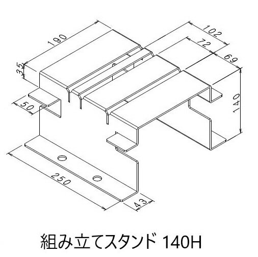 NSP 組み立てスタンド 140H (105H・125H用) 8215328 外構スリット固定金具 外構鉄ベース枠 型枠 駐車場 土間 2