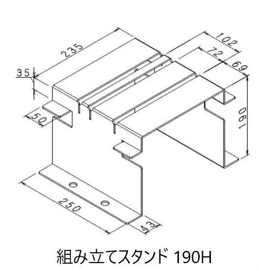 NSP 組み立てスタンド 190H (155H用) 8215329 外構スリット固定金具 外構鉄ベース...
