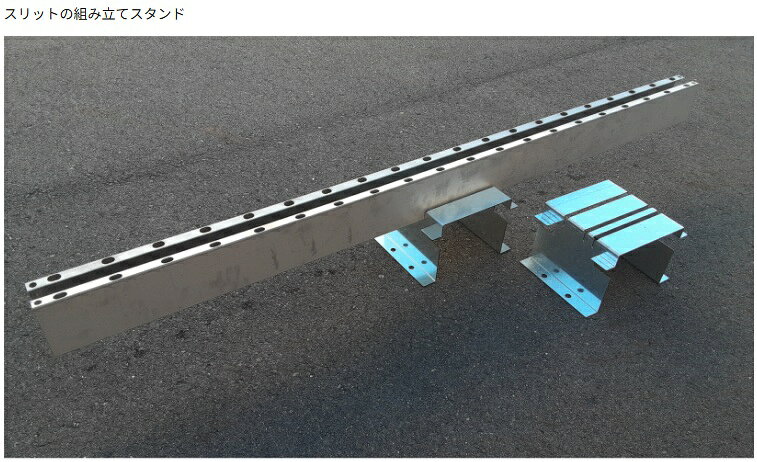 NSP 組み立てスタンド 190H (155H用) 8215329 外構スリット固定金具 外構鉄ベース...