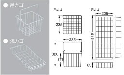 城東テクノ SPF-KS 収納庫SPF-60S3専用 ホワイト (吊カゴ+浅カゴセット) JOTO