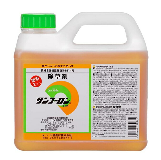 大成農材 サンフーロン 2L (1本) 葉から入って根まで枯らす 除草剤