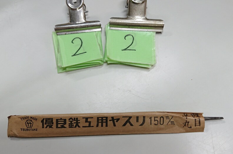 Rakuten - 在庫処分品　22番　壺竹　半丸　荒目　150　JNAHA1501　波目ヤスリ