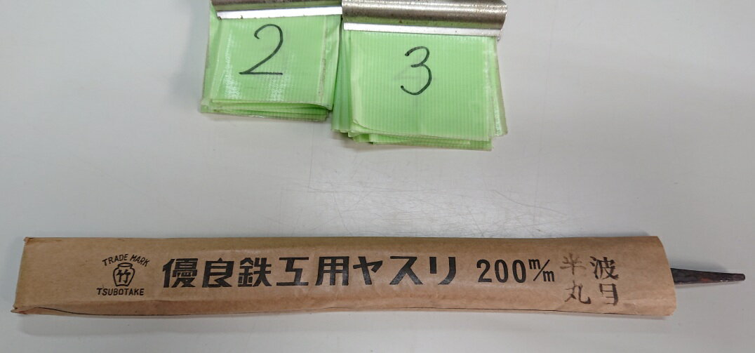 Rakuten - 在庫処分品　23番　壺竹　半丸　荒目　200　波目ヤスリ