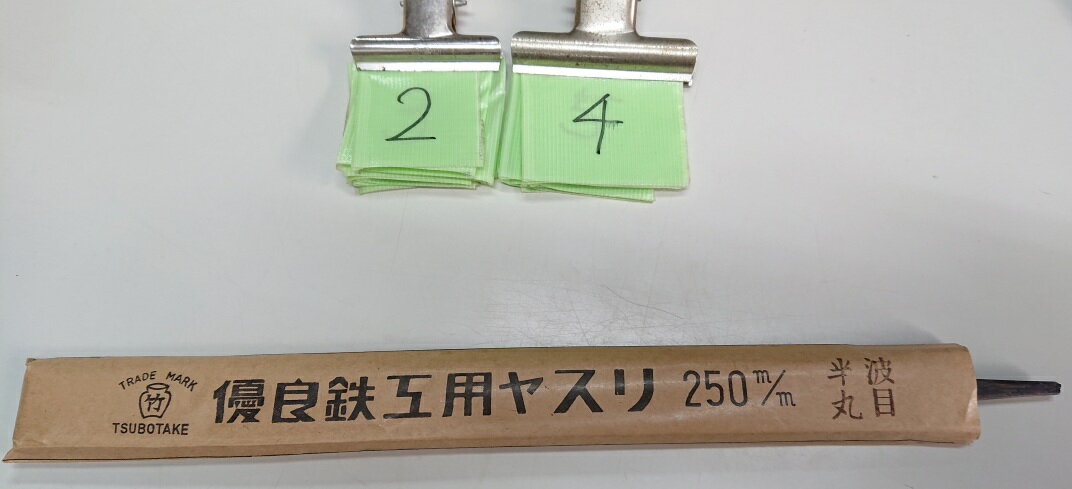 Rakuten - 在庫処分品　24番　壺竹　半丸　荒目　250　JNAHA2501　波目ヤスリ