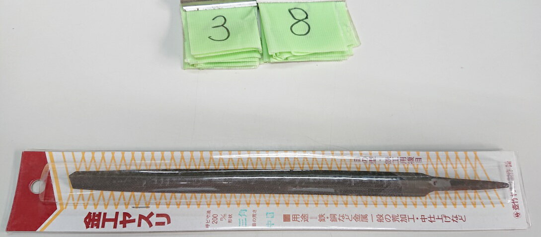 Rakuten - 在庫処分品　38番　壺竹　中目　三角　200　鉄工ヤスリ　BP