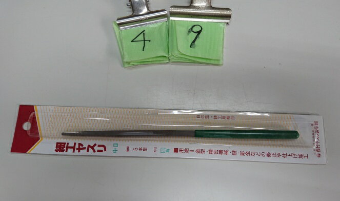 在庫処分品　49番　壺竹　中目　角　細工(組）ヤスリ　ビニール柄　BP