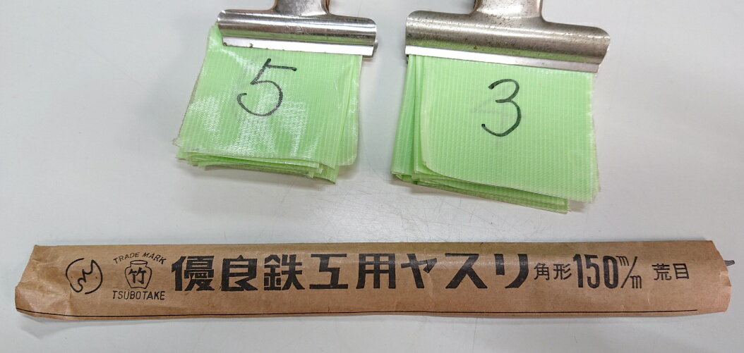 Rakuten - 在庫処分品　53番　壺竹　荒目　角　150　JKA15001　鉄工ヤスリ