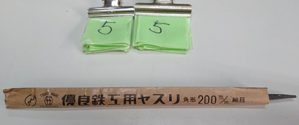 Rakuten - 在庫処分品　55番　壺竹　細目　角　200　JKA20003　鉄工ヤスリ