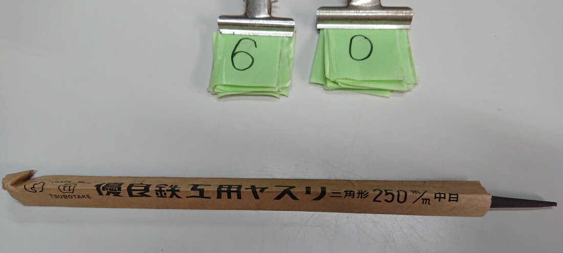 Rakuten - 在庫処分品　60番　壺竹　中目　角　300　JKA30002　鉄工ヤスリ