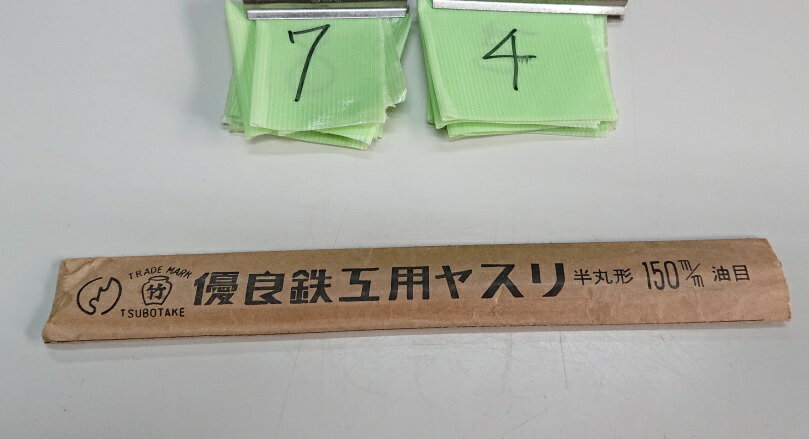 Rakuten - 在庫処分品　74番　壺竹　油目　半丸　150　JHA15004　鉄工ヤスリ