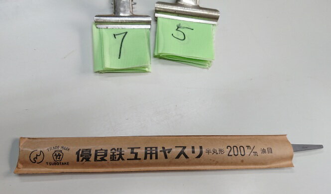 Rakuten - 在庫処分品　75番　壺竹　油目　半丸　200　JHA20004　鉄工ヤスリ