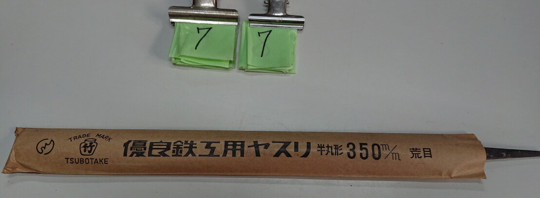 Rakuten - 在庫処分品　77番　壺竹　荒目　半丸　350　JHA35001　鉄工ヤスリ