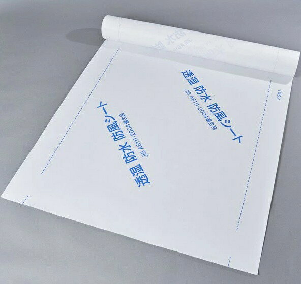 楽天市場】透湿防水シート 50mの通販