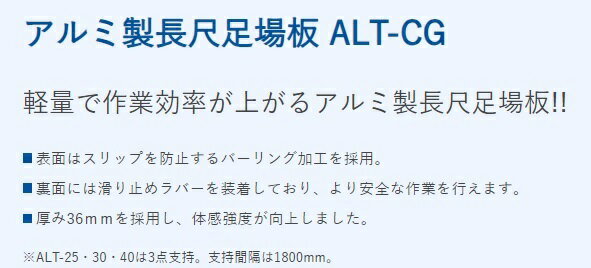 アルインコ ALT-20C-G アルミ足場板 全長2.0m 仮設工業会認定品 ALT20CG 3