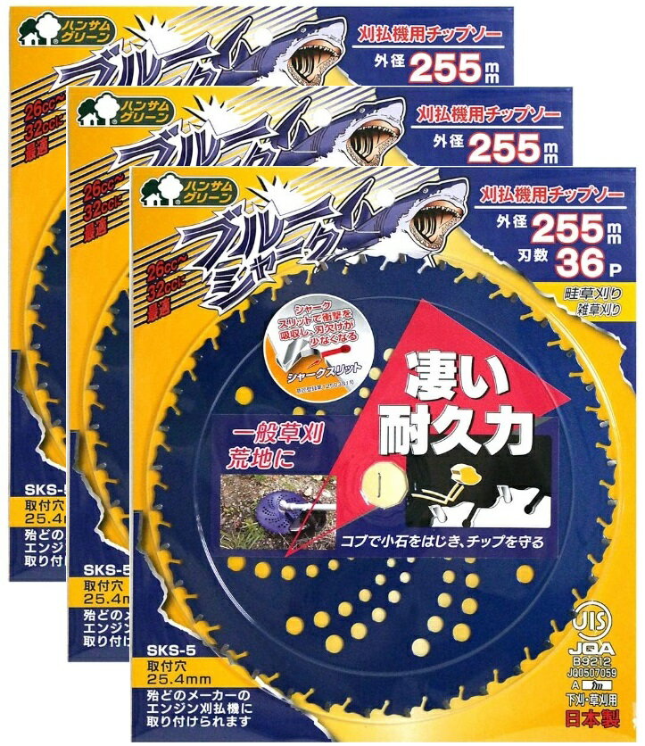 楽天市場】三陽金属:刈払機用チップソー ブルーシャーク(230×36)の通販