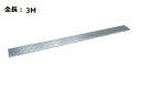 ピカ STCR-324 片面使用型 アルミ足場板 3m