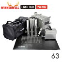 ウィンナーウェル ノマド スペシャルパッケージ Mサイズ(63mm) 4点セット WINNERWELL Nomad アウトドア キャンプ用 調理器具 ウッドスト...