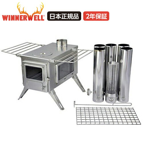 Winnerwell Nomad View L-Size 薪ストーブ 本体セット ウィンナーウェル ノマドビュー Lサイズ 【日本正規品】【キャンセル不可】